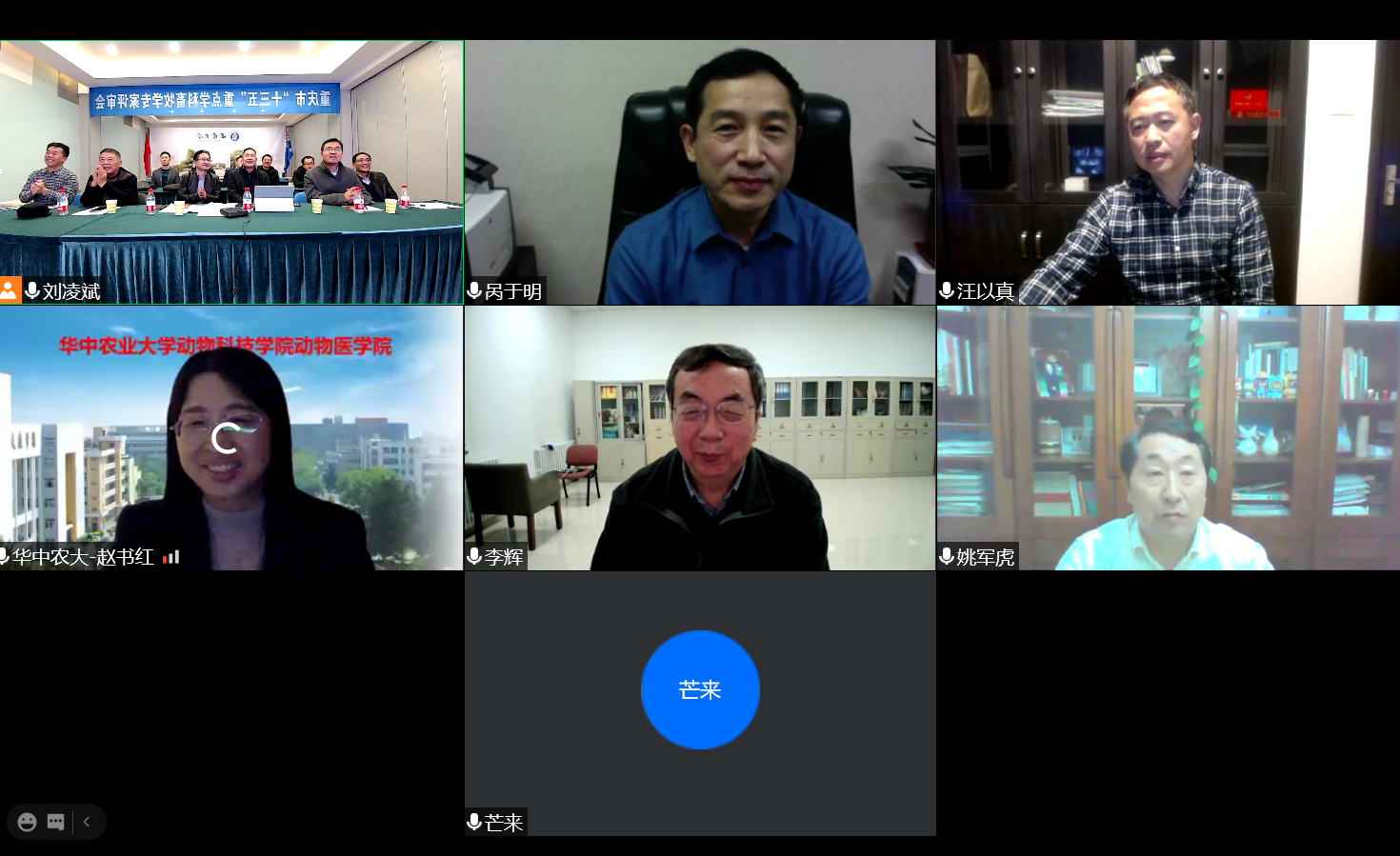 畜牧学评审.png